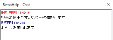 お客様側のチャット画面